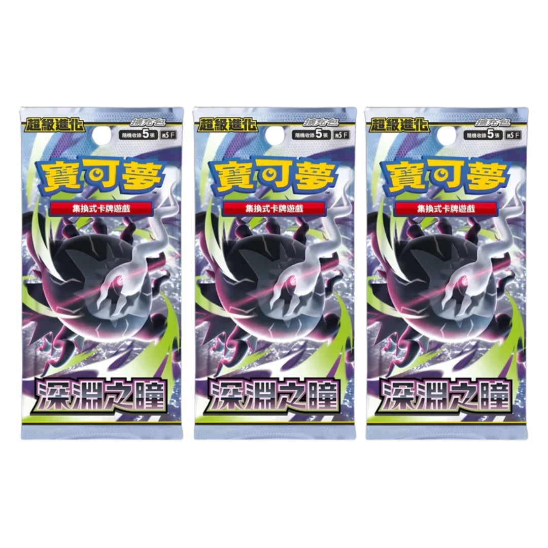 3x Pokémon M5F Abyss Eye Booster Pack (Simplified Chinese)