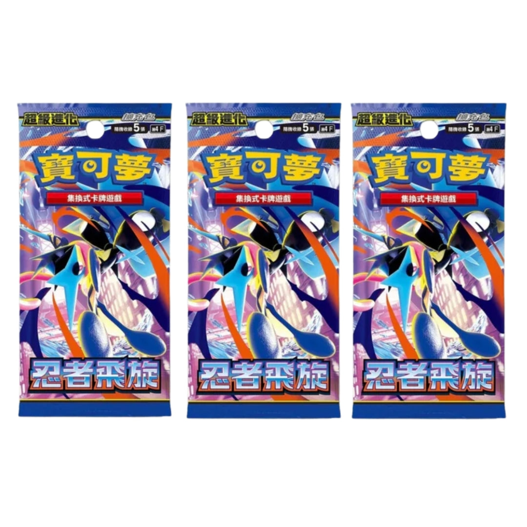 3x Pokémon M4F Ninja Spinner Booster Pack (Simplified Chinese)