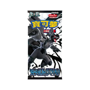 Pokémon Black Bolt Booster Pack (Traditional Chinese)