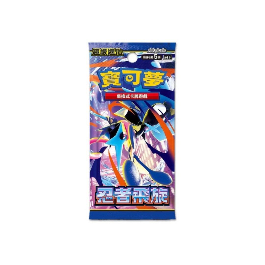 Pokémon M4F Ninja Spinner Booster Pack (Simplified Chinese)