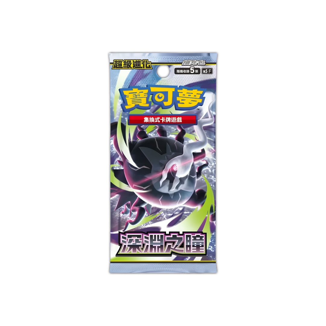 Pokémon M5F Abyss Eye Booster Pack (Simplified Chinese)