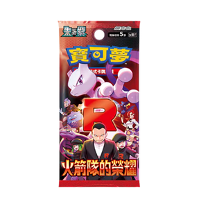 Pokémon Team Rocket Booster Pack (Simplified Chinese)