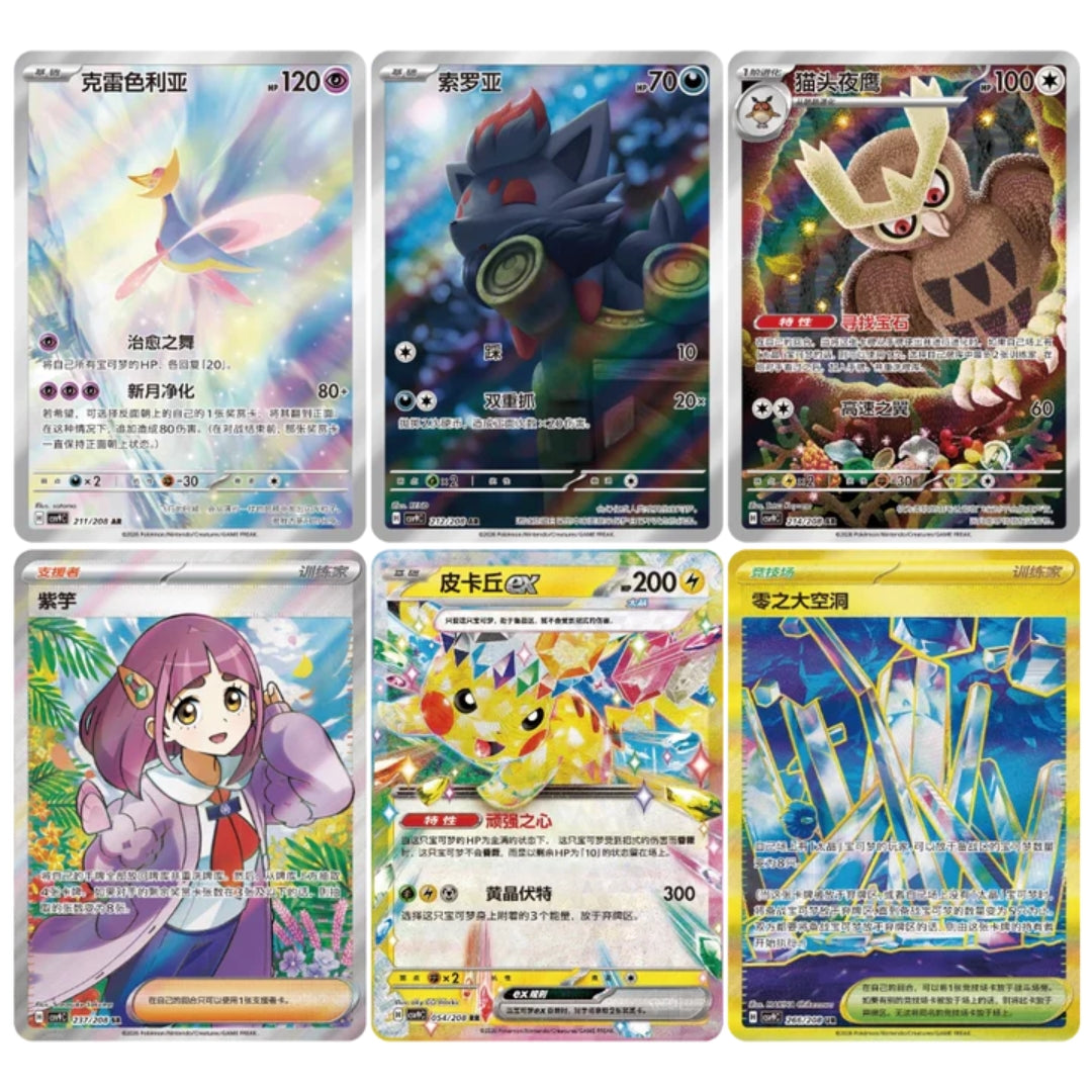 Pokémon Stellar Crystal Booster Pack (Simplified Chinese)
