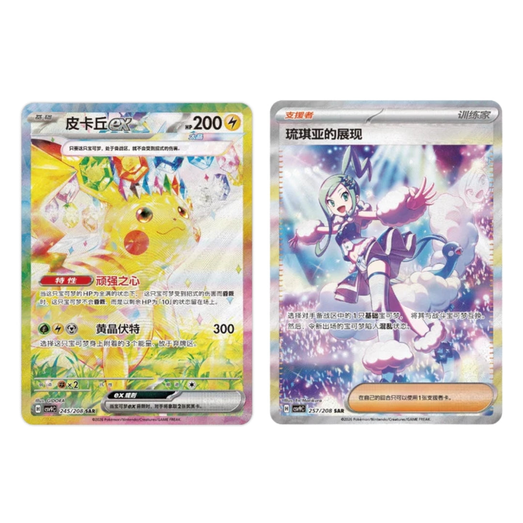 Pokémon Stellar Crystal Booster Pack (Simplified Chinese)