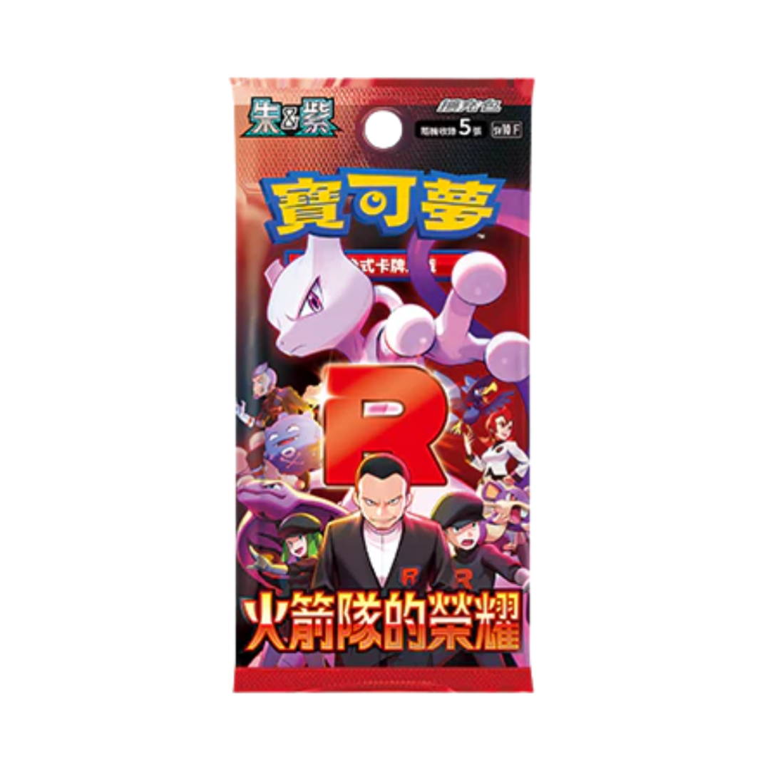 Pokémon Team Rocket Booster Pack (Simplified Chinese)