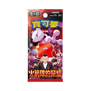 Pokémon Team Rocket Booster Pack (Simplified Chinese)