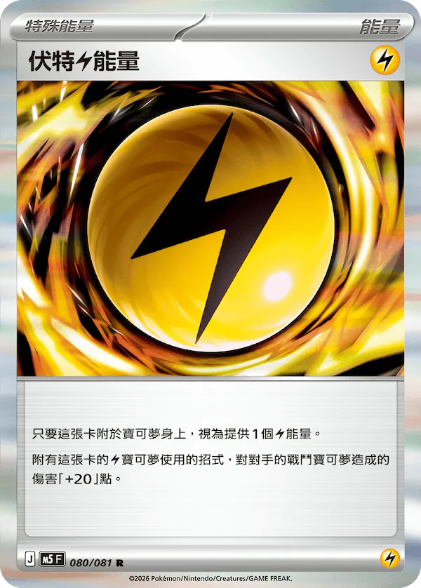 Pokémon M5F Abyss Eye Booster Pack (Simplified Chinese)