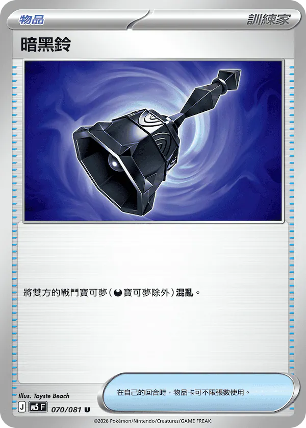 Pokémon M5F Abyss Eye Booster Pack (Simplified Chinese)