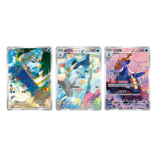 Pokémon White Flare Booster Pack (Traditional Chinese)