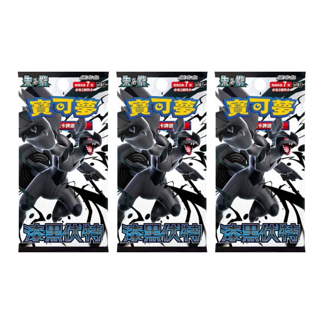 Pokémon Black Bolt Booster Pack ×3 (Traditional Chinese)