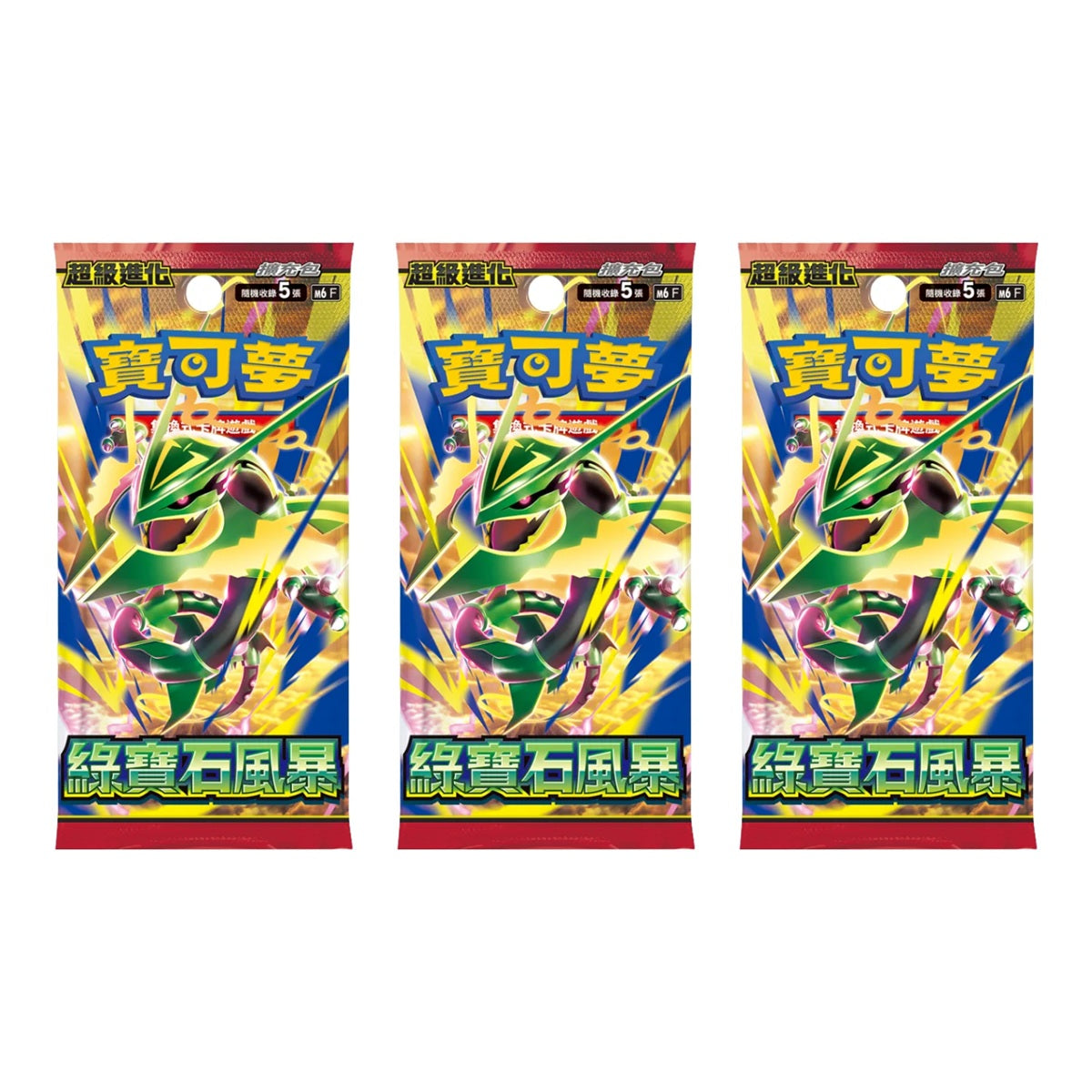 3 x Pokemon Storm Emeralda M6F Boosterpakke (Tradisjonell kinesisk)