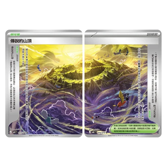 Forhåndsbestilling: Pokémon Storm Emeralda M6F Booster Box – 30 pakker