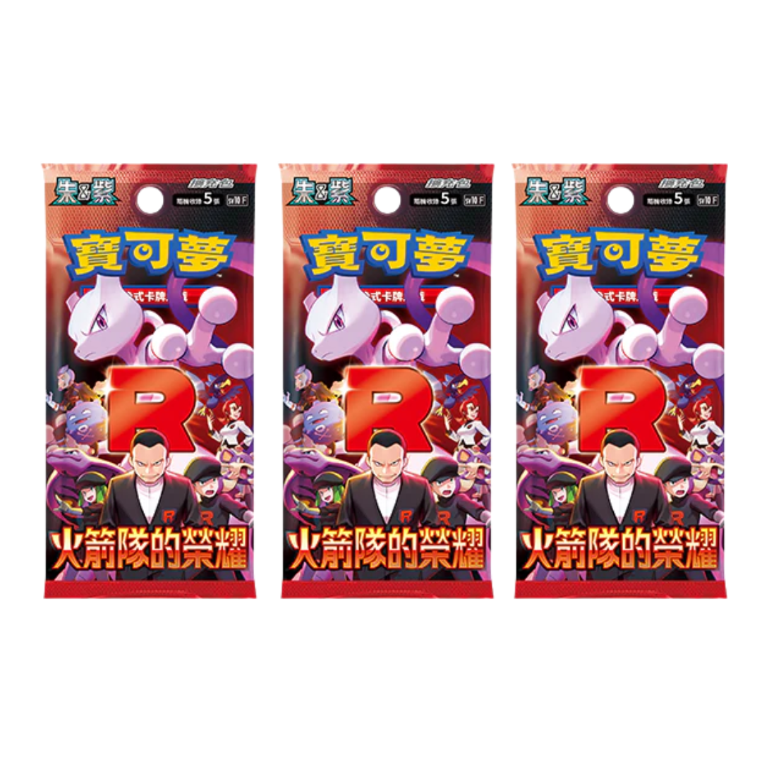 Pokémon Team Rocket Booster Pack ×3 (Simplified Chinese)