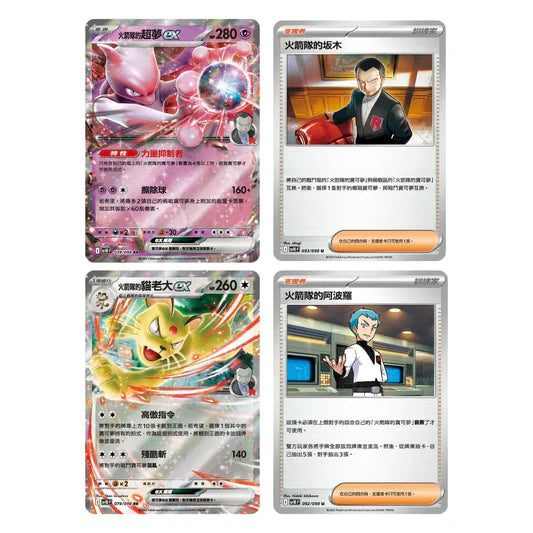 Pokémon Team Rocket Booster Pack (Simplified Chinese)